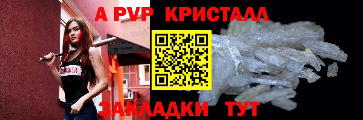 Ахтубинск  А ПВП крисы CK  купить наркоту  A PVP кристаллы  Вход с VPN  А ПВП Соль 