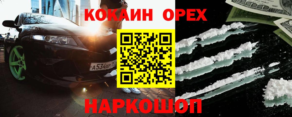 Cocaine Эквадор Ахтубинск