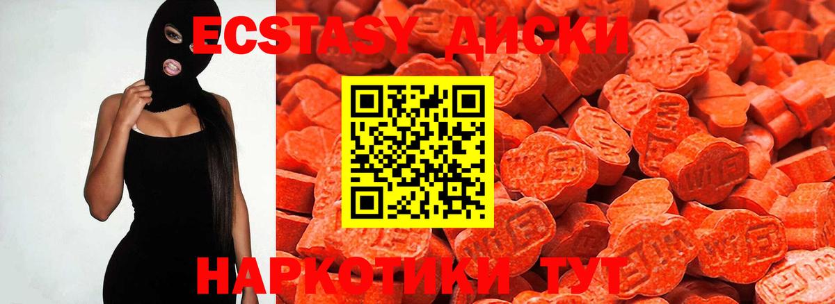 darknet состав  Вход с VPN  ЭКСТАЗИ  Ахтубинск  Ecstasy 250 мг  Экстази VHQ 