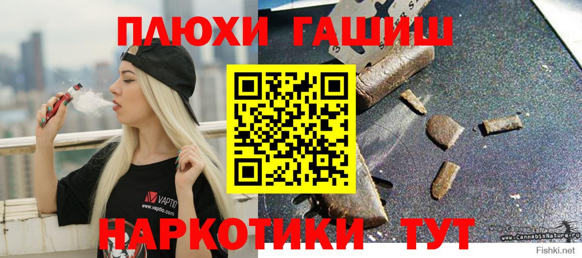 ГАШИШ Изолятор Ахтубинск