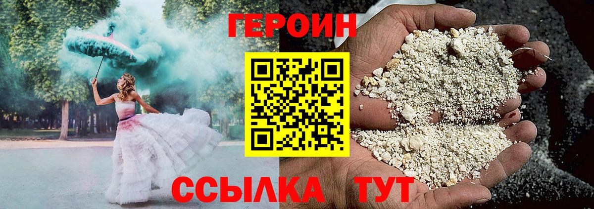 Героин Афган  Вход с VPN  Ахтубинск 