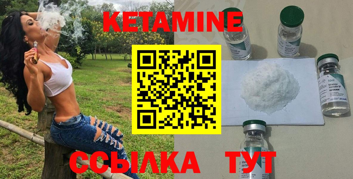 Ахтубинск  Кетамин VHQ  Вход с VPN 