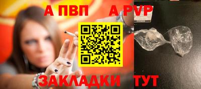 Альфа ПВП Абакан