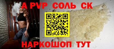 Альфа ПВП Абакан