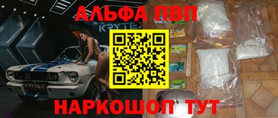 Альфа ПВП Абакан