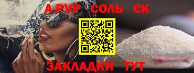 Альфа ПВП Абакан