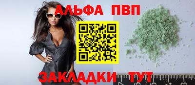 Альфа ПВП Абакан