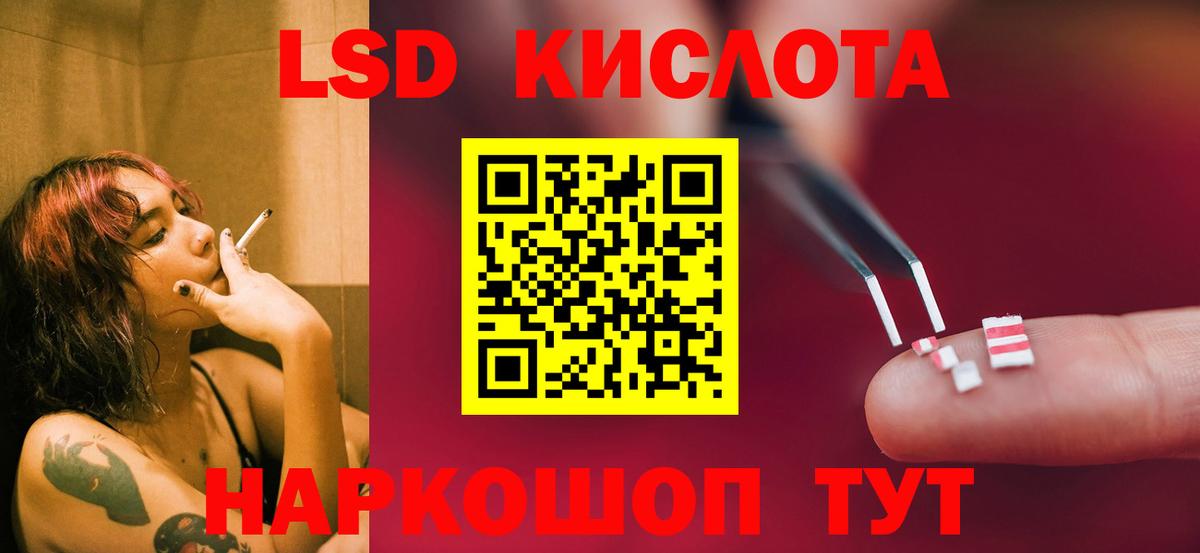Ахтубинск  ЛСД экстази кислота  Вход с VPN  ЛСД экстази кислота 
