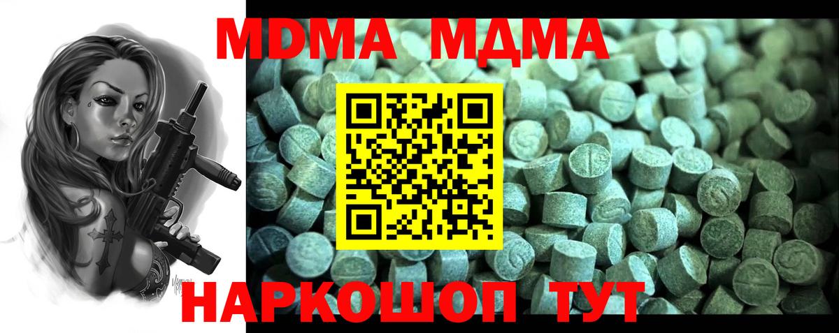 MDMA crystal Ахтубинск