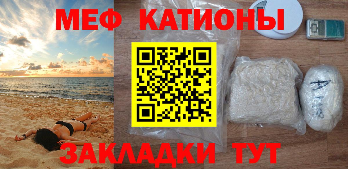 Меф мяу мяу  Ахтубинск