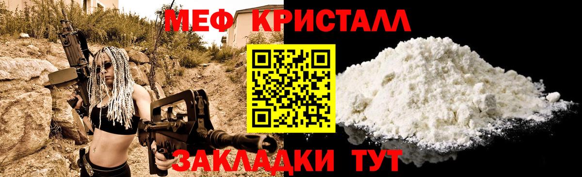 Меф мяу мяу  Вход с VPN  Мефедрон 4 MMC  МЯУ-МЯУ  Ахтубинск 