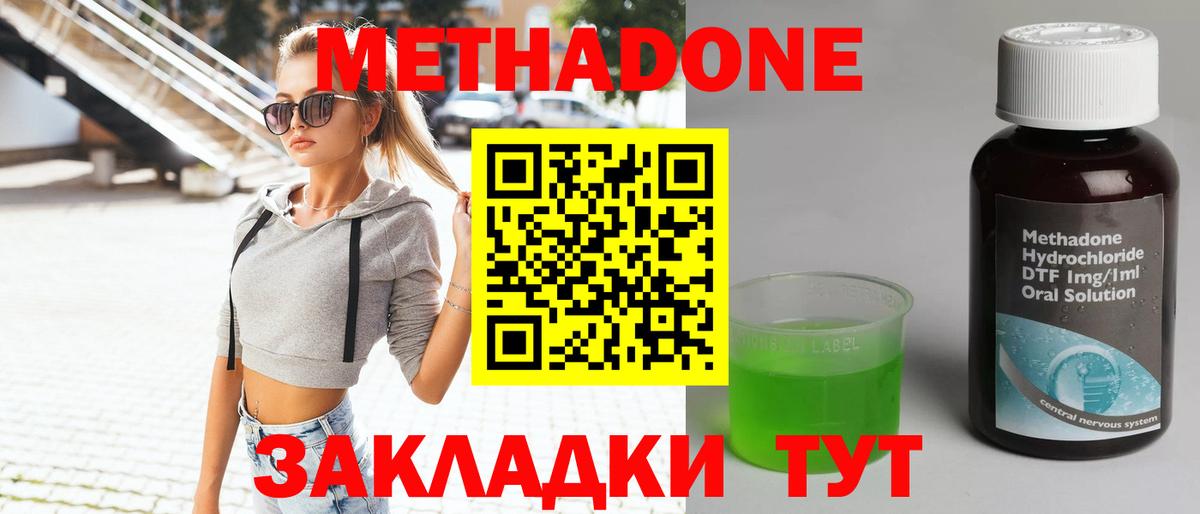 Метадон белоснежный  hydra как зайти  Ахтубинск  Вход с VPN 