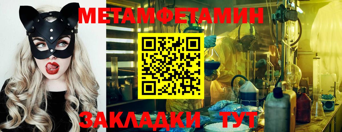 Первитин кристалл Ахтубинск