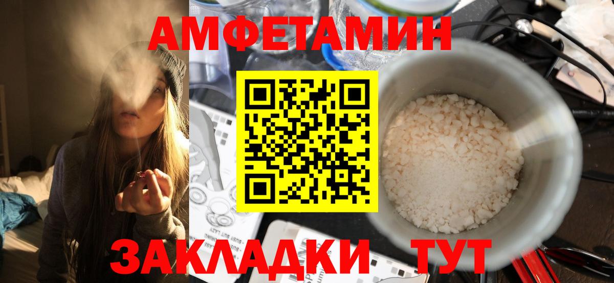 Ахтубинск  Первитин мет  Первитин мет  Вход с VPN 